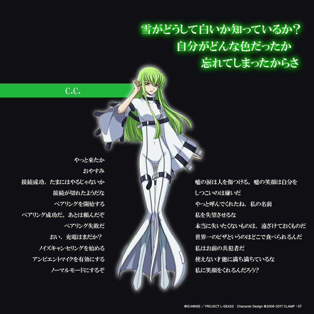 TE-D01v-CGL コードギアス 反逆のルルーシュ コラボモデル PreseedJapan株式会社