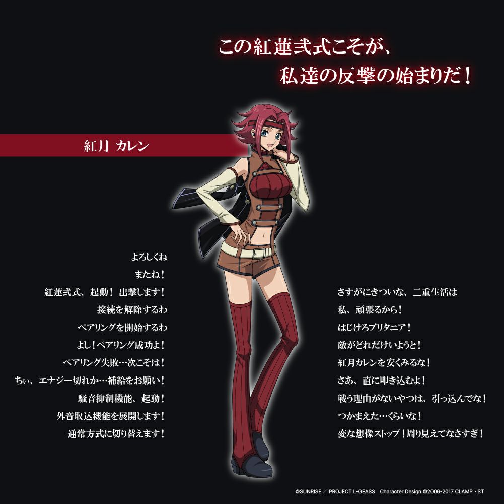 TE-D01v-CGL コードギアス 反逆のルルーシュ コラボモデル PreseedJapan株式会社