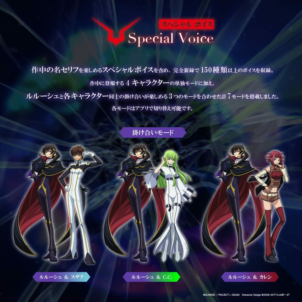 TE-D01v-CGL コードギアス 反逆のルルーシュ コラボモデル PreseedJapan株式会社