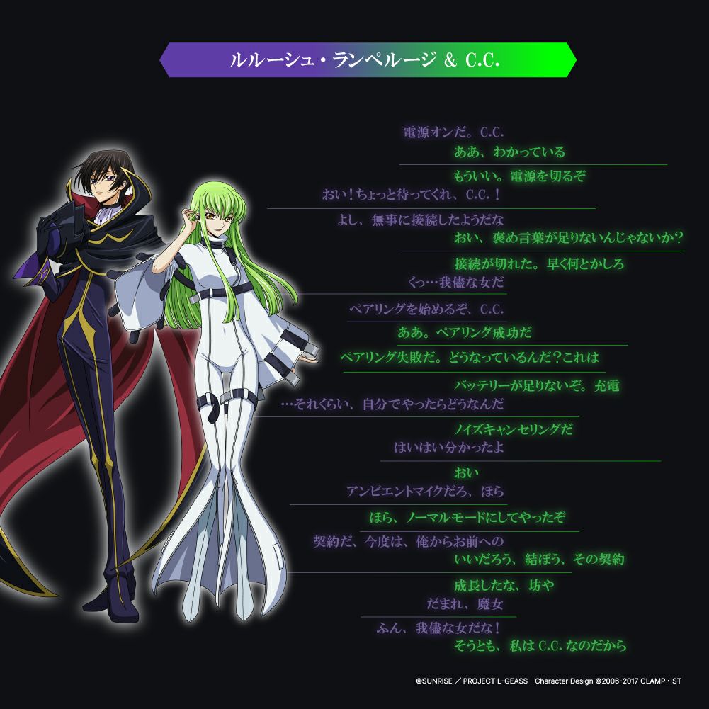 TE-D01v-CGL コードギアス 反逆のルルーシュ コラボモデル PreseedJapan株式会社