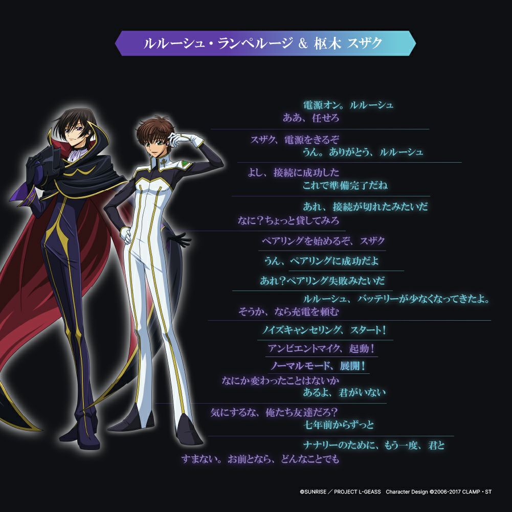 TE-D01v-CGL コードギアス 反逆のルルーシュ コラボモデル PreseedJapan株式会社