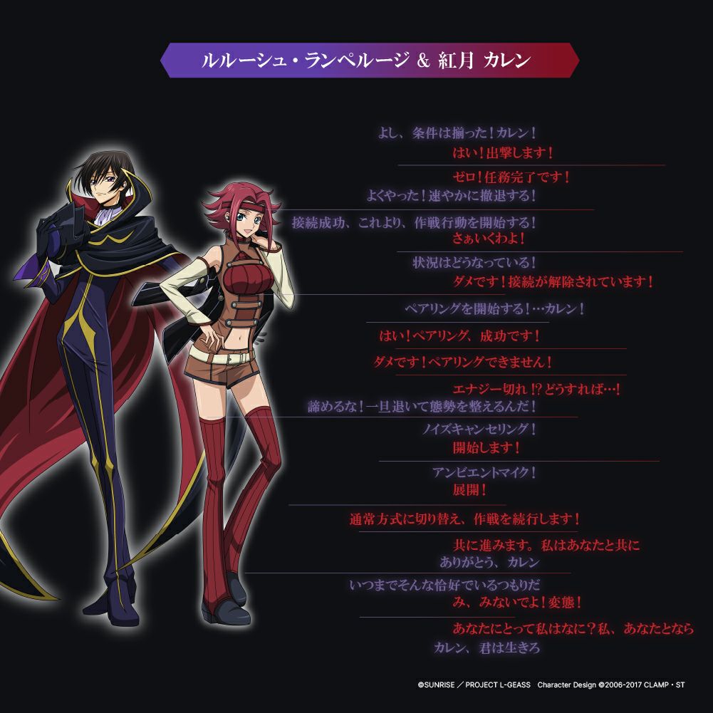 TE-D01v-CGL コードギアス 反逆のルルーシュ コラボモデル PreseedJapan株式会社