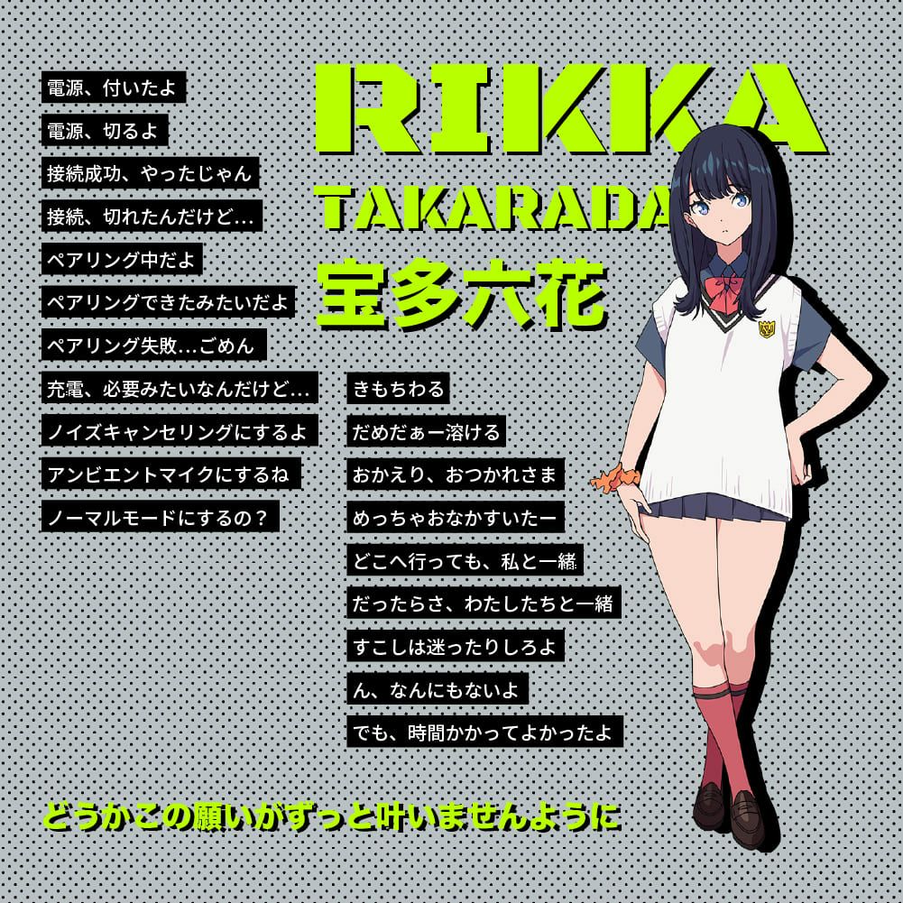 TE-D01v-GMU グリッドマンユニバース コラボ第一弾 PreseedJapan株式会社