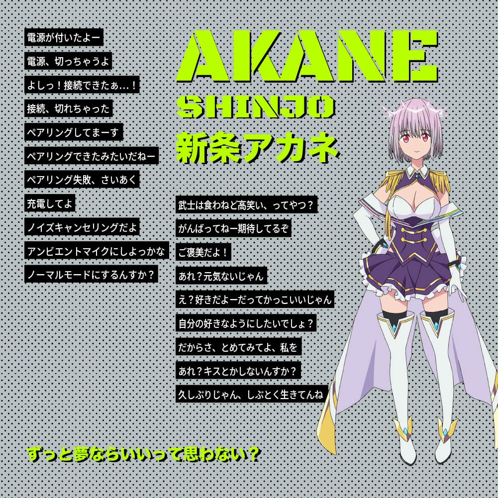 TE-D01v-GMU グリッドマンユニバース コラボ第一弾 PreseedJapan株式会社