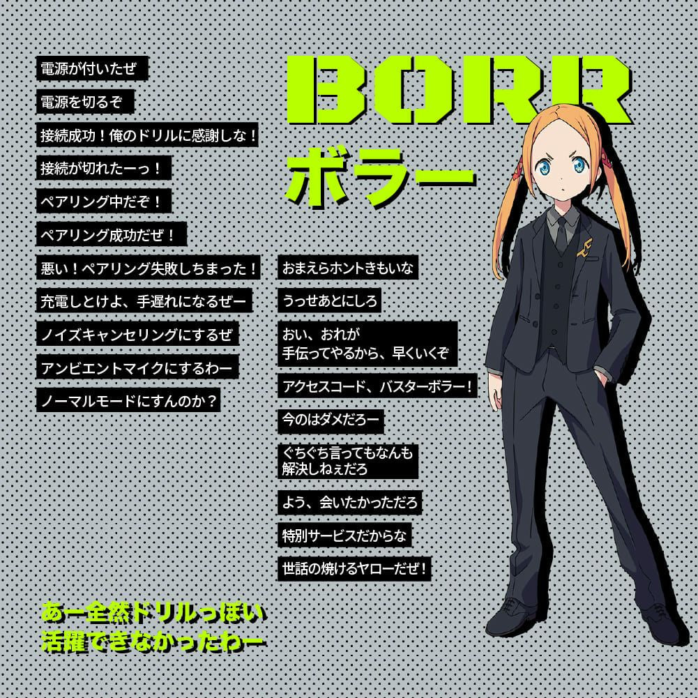 TE-D01v-GMU グリッドマンユニバース コラボ第一弾 PreseedJapan株式会社