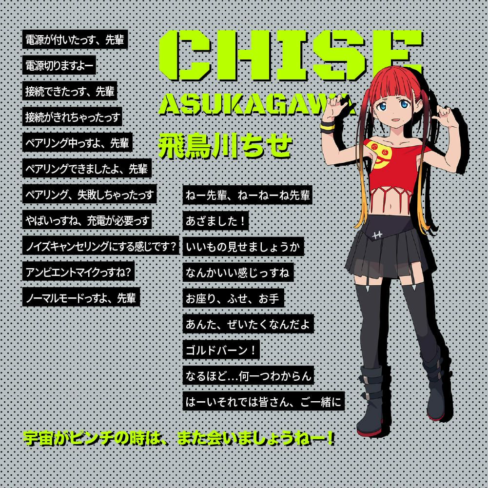 TE-D01v-GMU グリッドマンユニバース コラボ第一弾 PreseedJapan株式会社