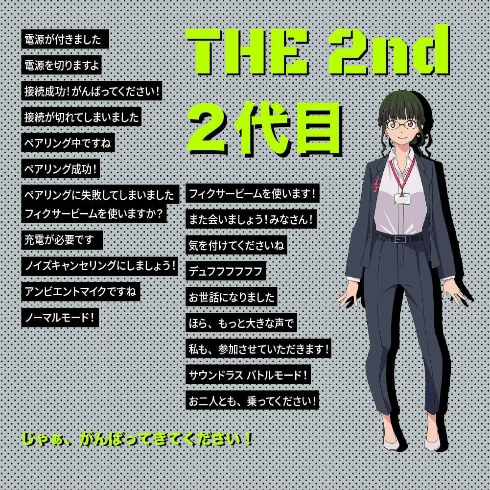 TE-D01v-GMU グリッドマンユニバース コラボ第一弾 PreseedJapan株式会社