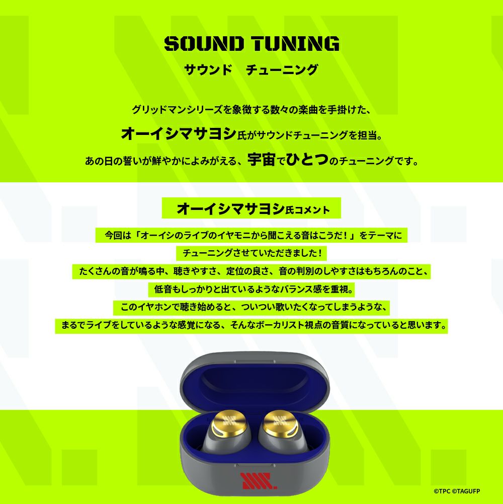 TE-D01v-GMU グリッドマンユニバース コラボ第一弾 PreseedJapan株式会社