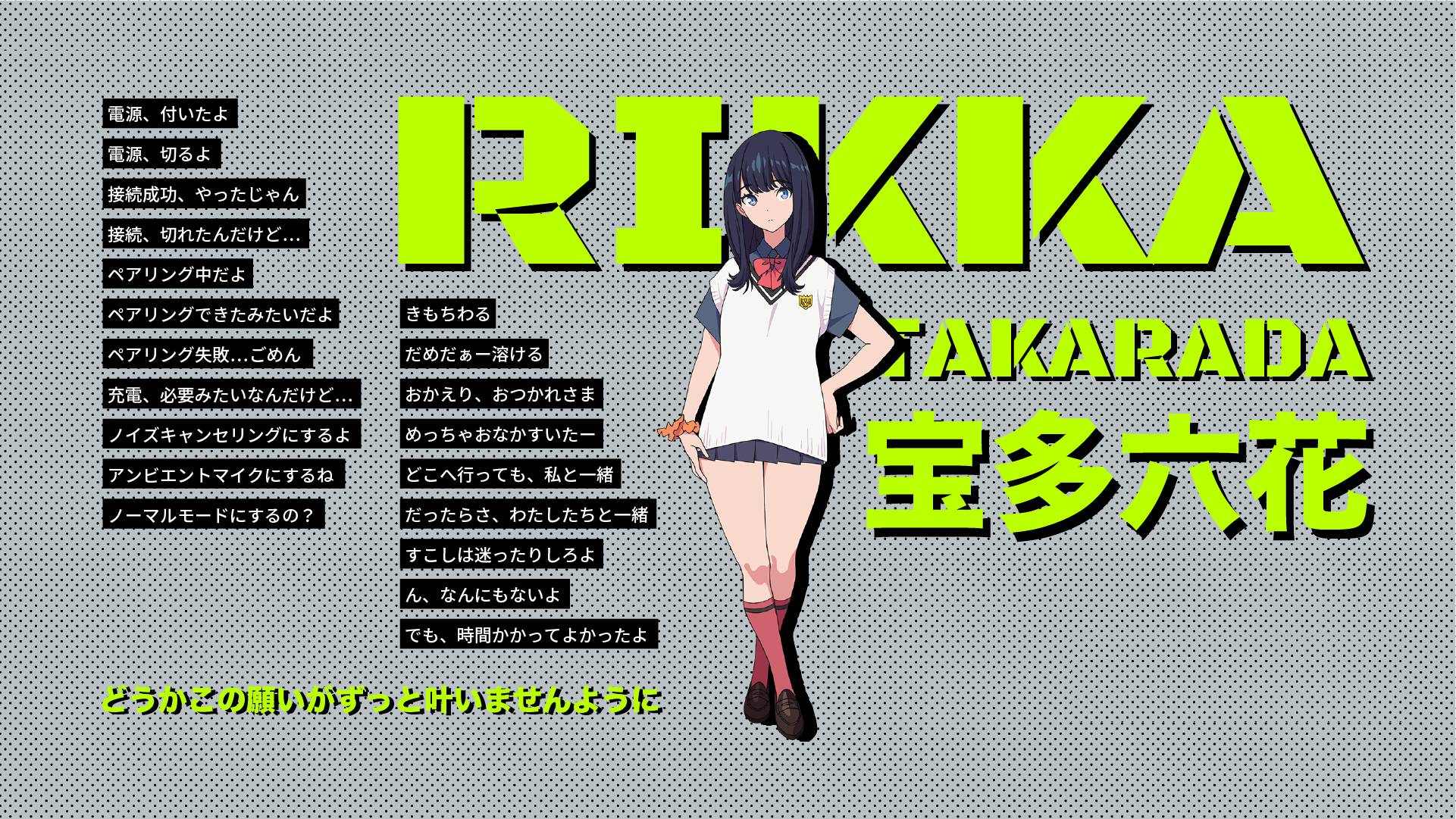 TE-D01v-GMU グリッドマンユニバース コラボ第一弾 PreseedJapan株式会社