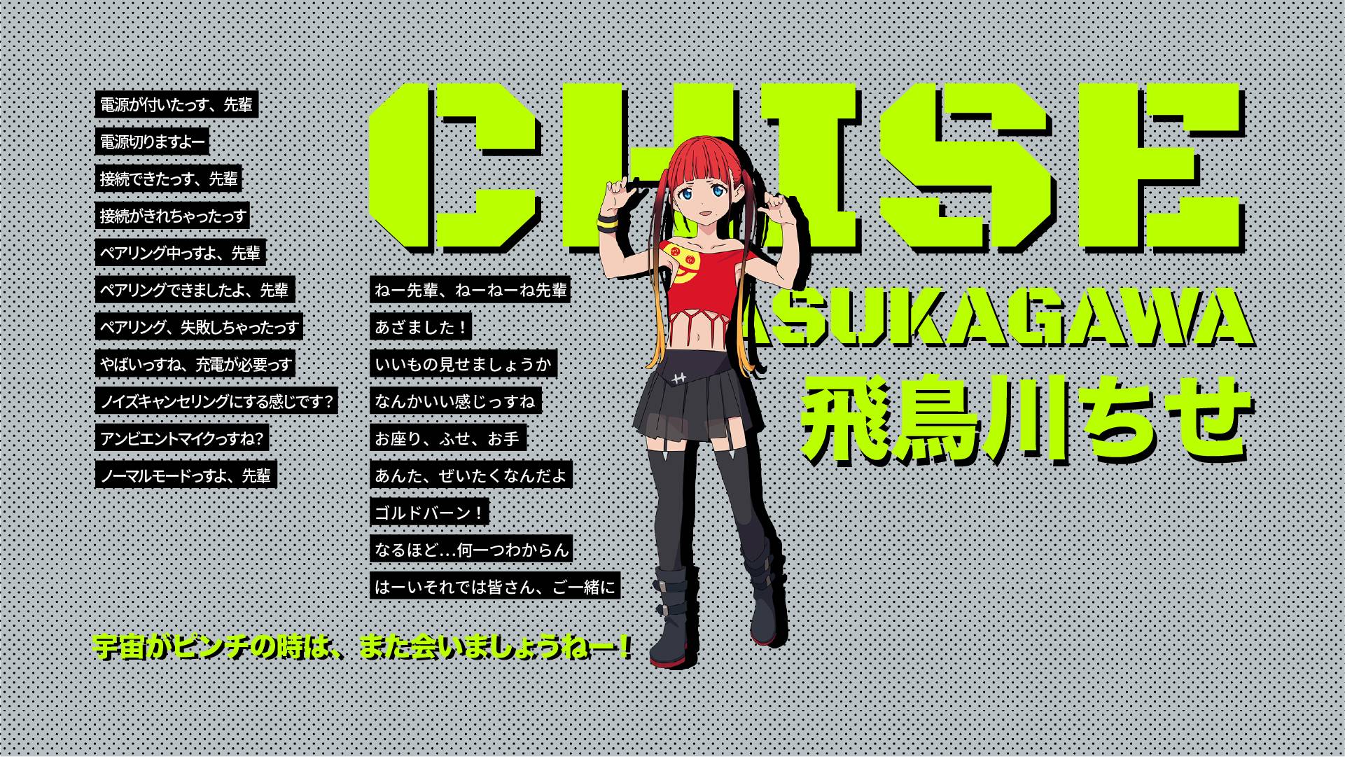 TE-D01v-GMU グリッドマンユニバース コラボ第一弾 PreseedJapan株式会社