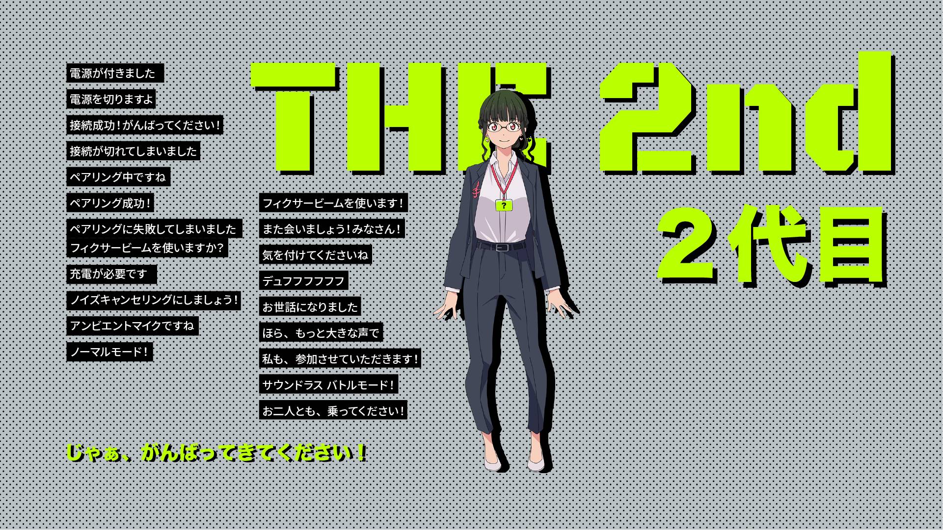 TE-D01v-GMU グリッドマンユニバース コラボ第一弾 PreseedJapan株式会社