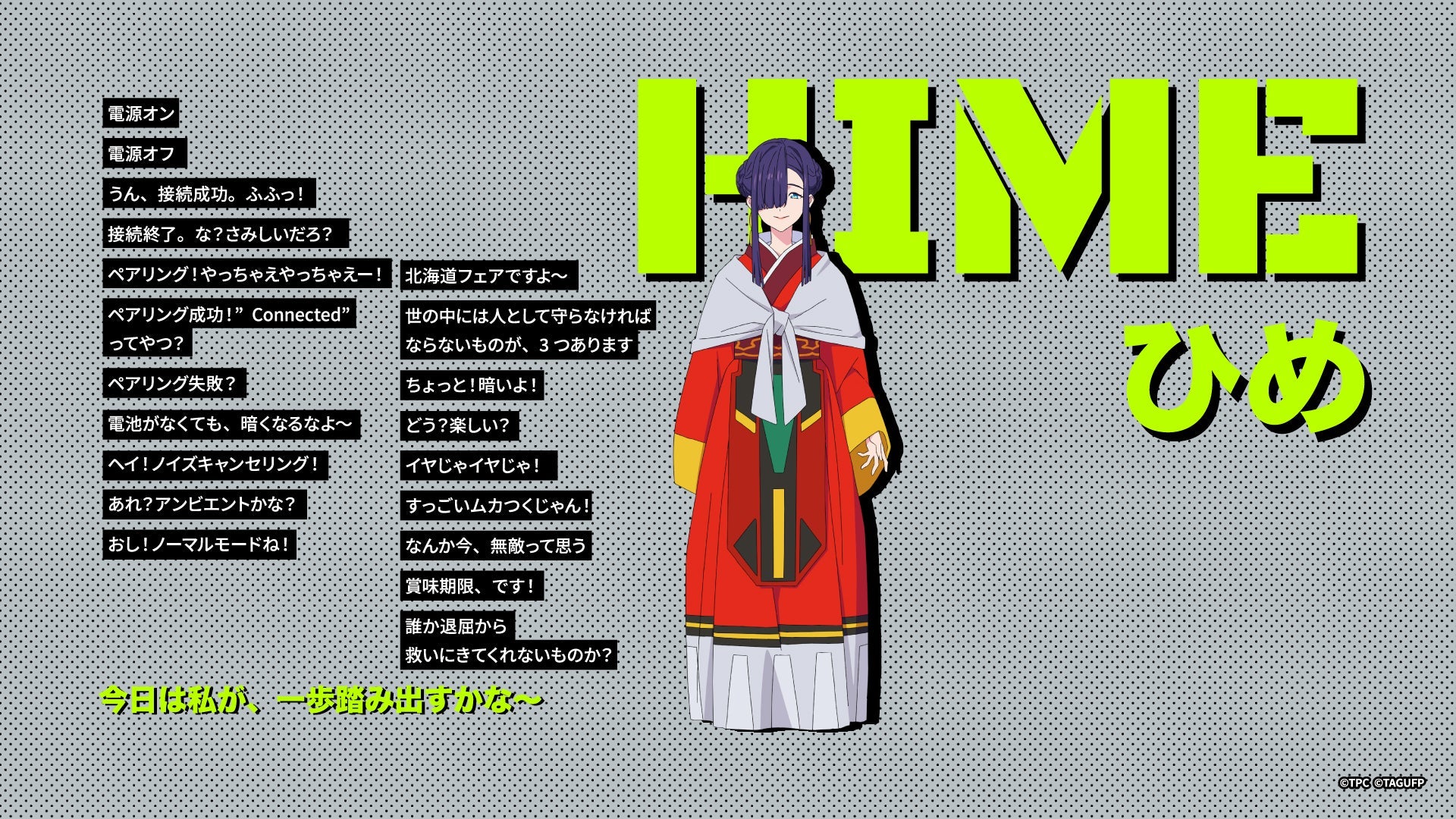 TE-D01v-GMU グリッドマンユニバース コラボ第一弾 PreseedJapan株式会社