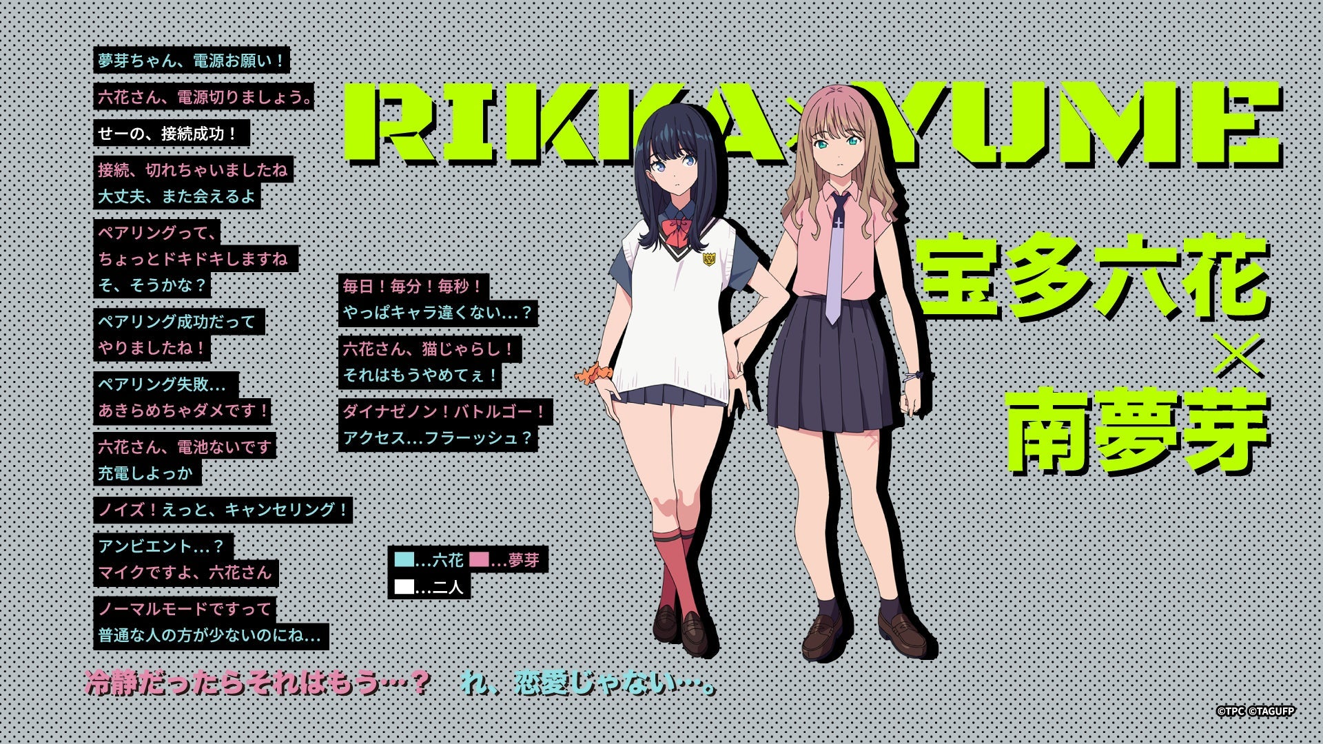 TE-D01v-GMU グリッドマンユニバース コラボ第一弾 PreseedJapan株式会社