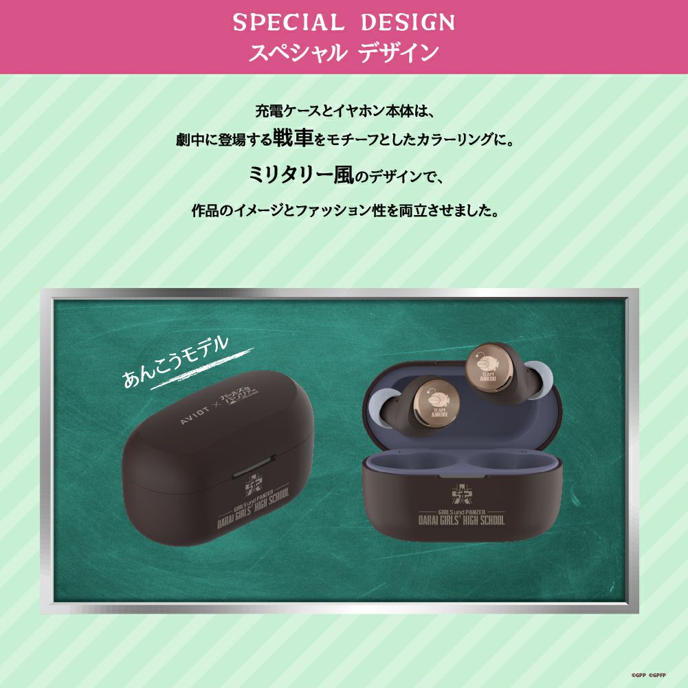 【販売終了】TE-D01v-GP ガールズ&パンツァー コラボモデル PreseedJapan株式会社
