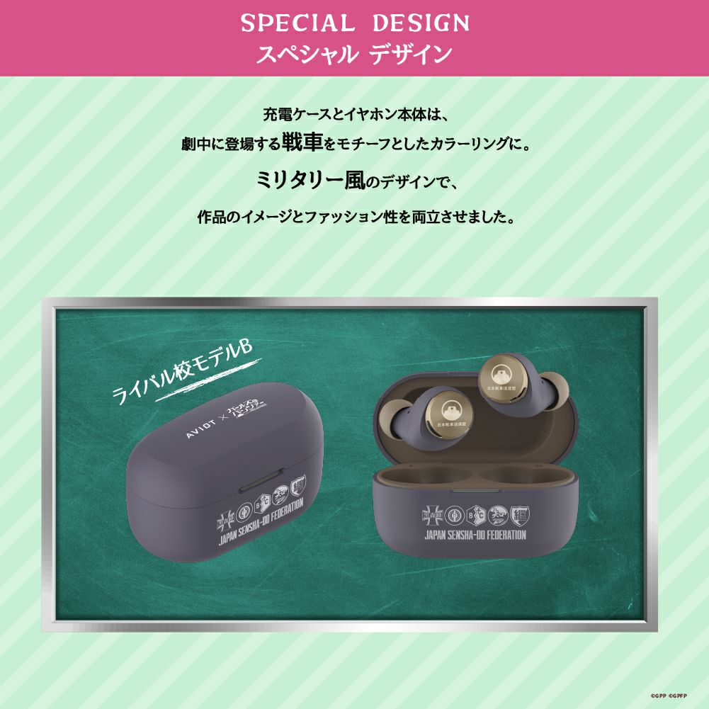 【販売終了】TE-D01v-GP ガールズ&パンツァー コラボモデル PreseedJapan株式会社