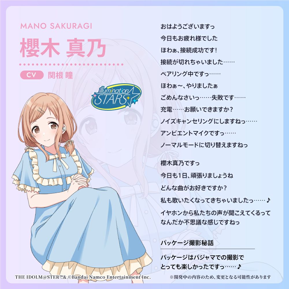 【販売終了】アイドルマスター シャイニーカラーズ コラボ TE-D01v-IST(トワイライトモデル) / TE-D01v-ISN(ナイトフォールモデル) PreseedJapan株式会社