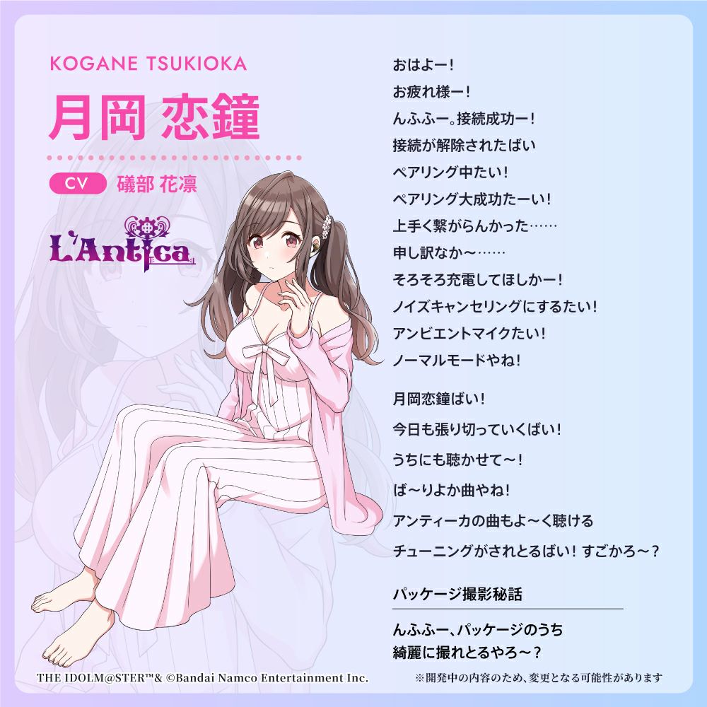 【販売終了】アイドルマスター シャイニーカラーズ コラボ TE-D01v-IST(トワイライトモデル) / TE-D01v-ISN(ナイトフォールモデル) PreseedJapan株式会社