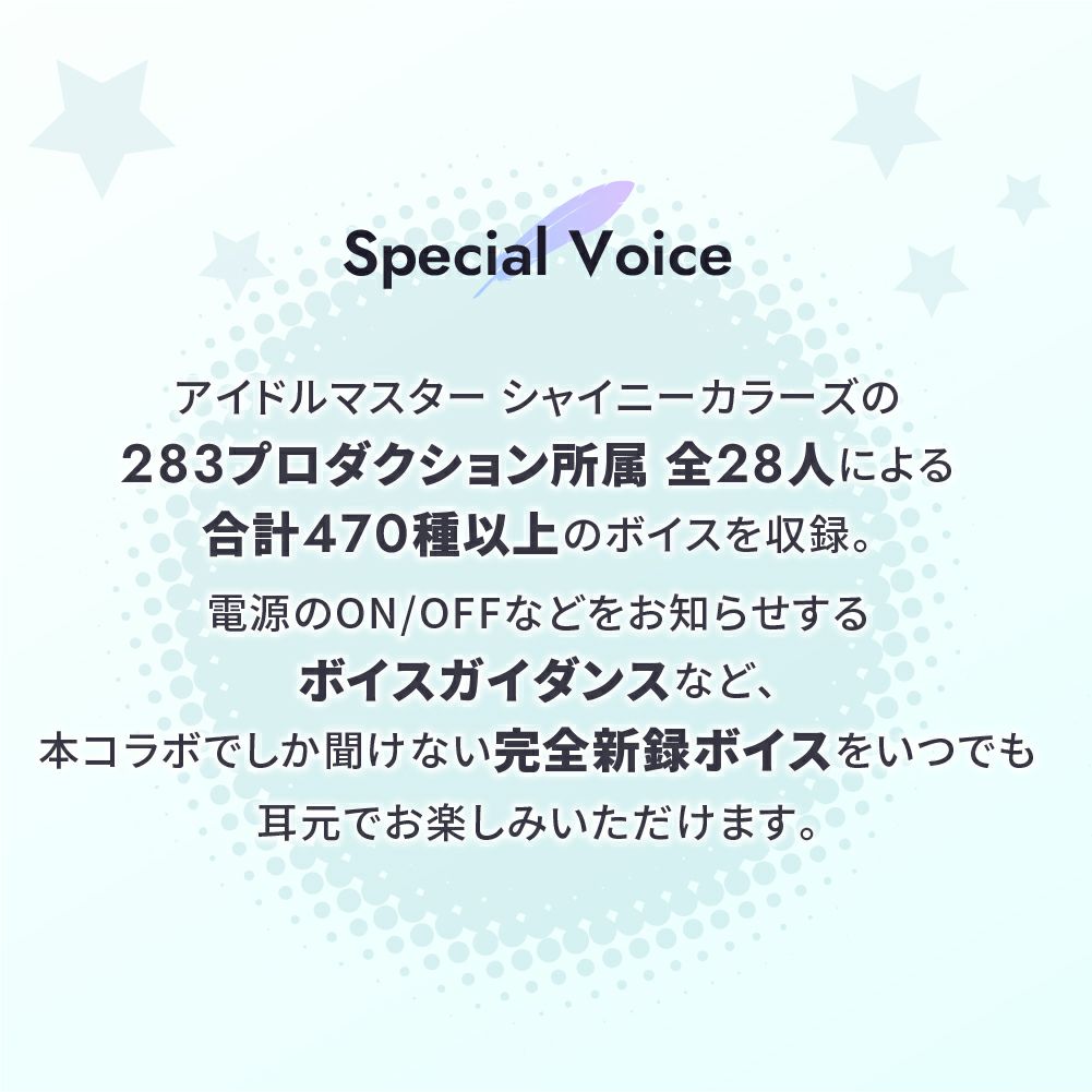 【販売終了】アイドルマスター シャイニーカラーズ コラボ TE-D01v-IST(トワイライトモデル) / TE-D01v-ISN(ナイトフォールモデル) PreseedJapan株式会社