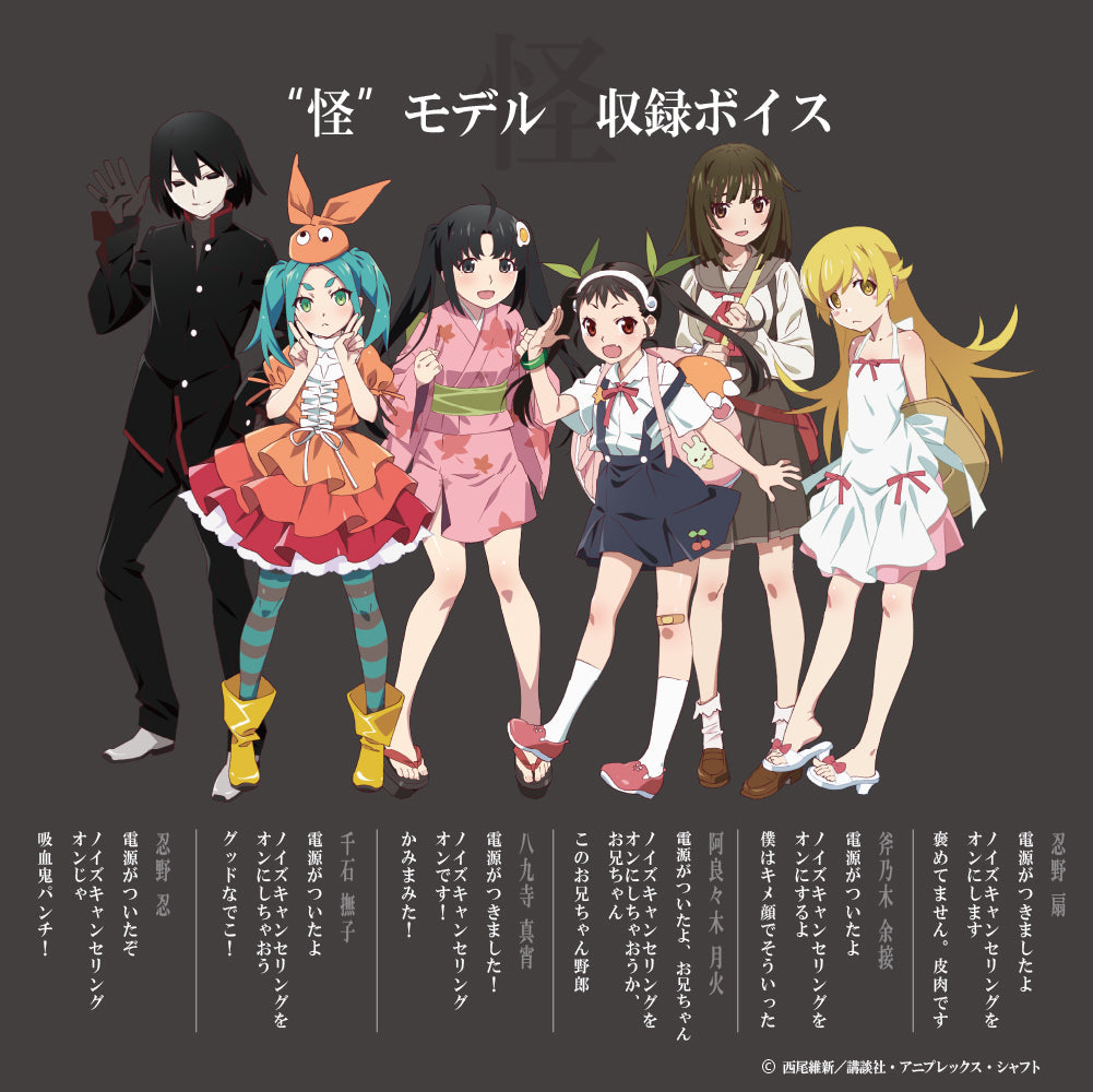 TE-D01v-MGK(怪) / TE-D01v-MGT(蕩) 物語シリーズコラボ PreseedJapan株式会社