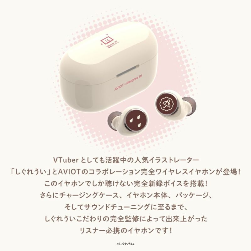 TE-D01v-SGR しぐれういコラボモデル