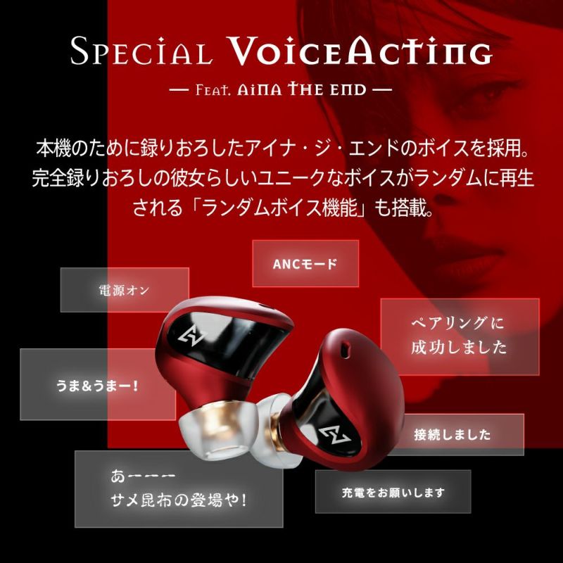 TE-J1-AiNA アイナ・ジ・エンドコラボモデル PreseedJapan株式会社