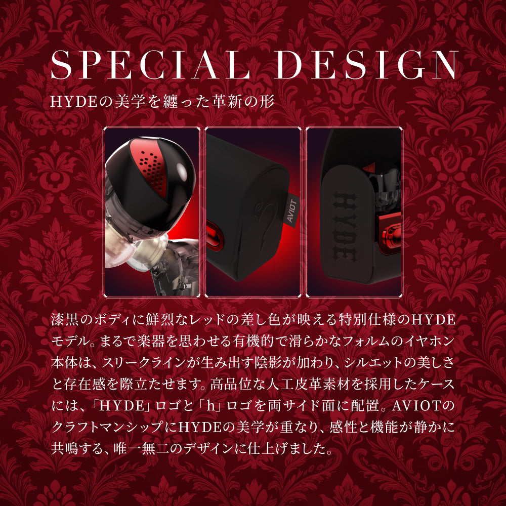 【予約】TE-J2-666 HYDEコラボモデル「ご好評につき予約期間延長中」|12月上旬以降順次発送