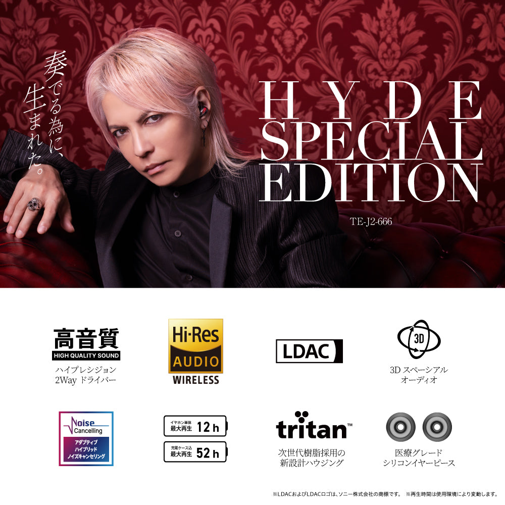 【予約】TE-J2-666 HYDEコラボモデル「ご好評につき予約期間延長中」|12月上旬以降順次発送