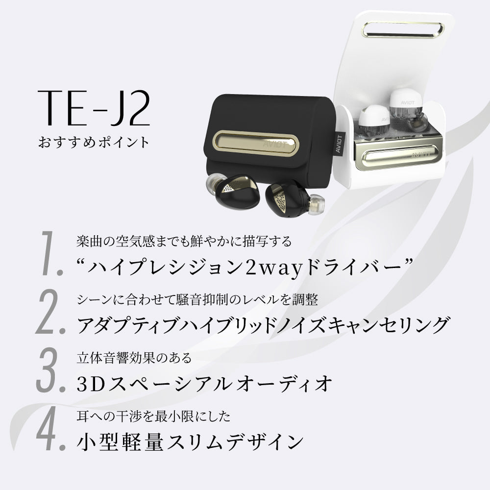 AVIOT TE-J2 PreseedJapan株式会社