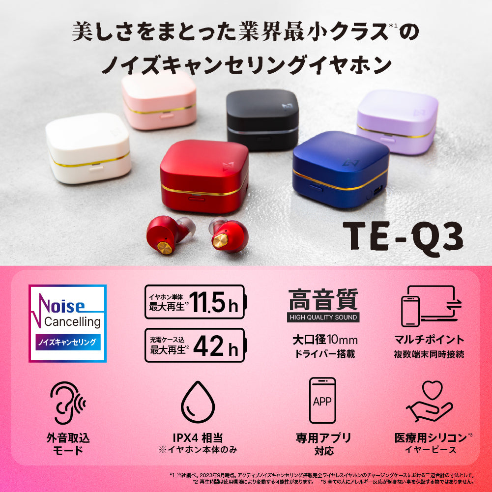 AVIOT TE-Q3 PreseedJapan株式会社