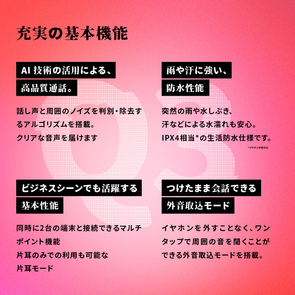 AVIOT TE-Q3 PreseedJapan株式会社