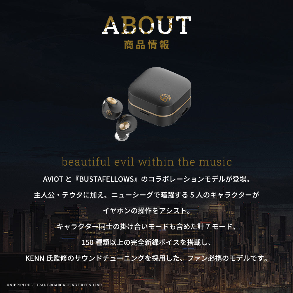 TE-Q3-BSF バスタフェロウズコラボモデル PreseedJapan株式会社