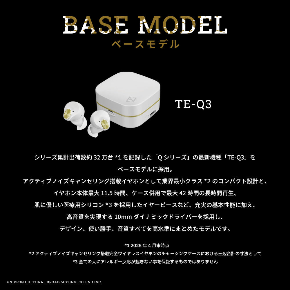 TE-Q3-BSF バスタフェロウズコラボモデル PreseedJapan株式会社
