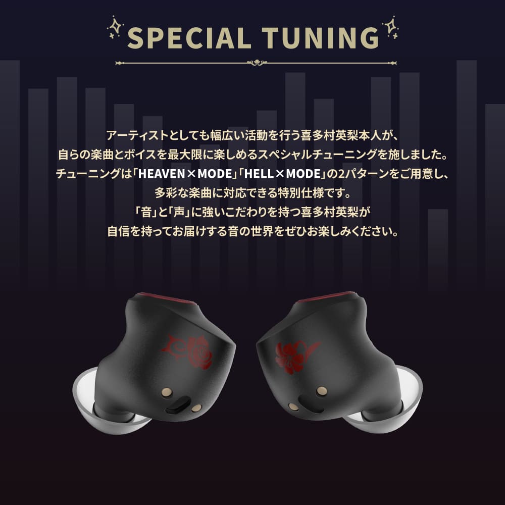 TE-Q3-ERI 喜多村英梨コラボイヤホン PreseedJapan株式会社