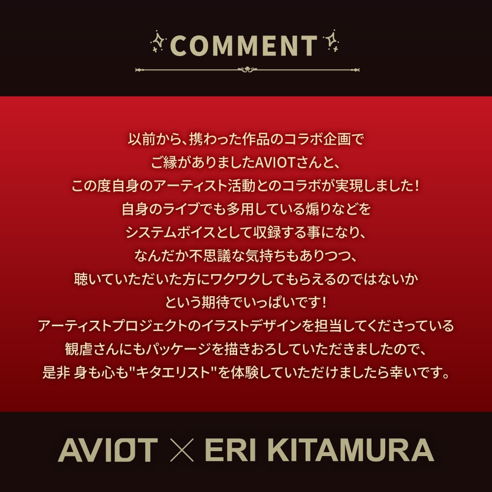 TE-Q3-ERI 喜多村英梨コラボイヤホン PreseedJapan株式会社