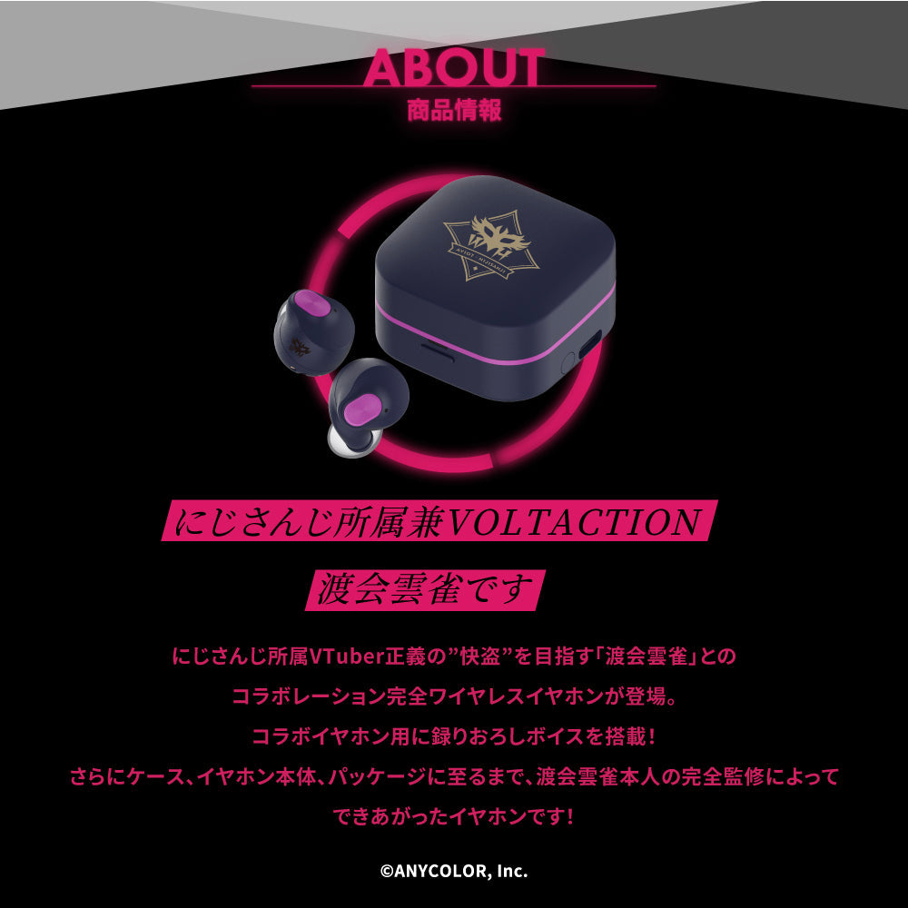 【予約終了】TE-Q3-HBR にじさんじ 渡会雲雀 コラボモデル PreseedJapan株式会社