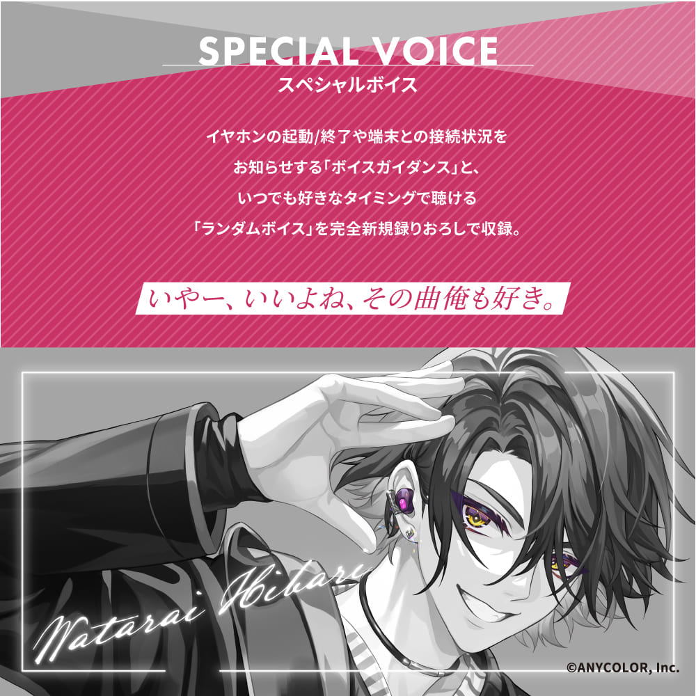 【予約終了】TE-Q3-HBR にじさんじ 渡会雲雀 コラボモデル PreseedJapan株式会社