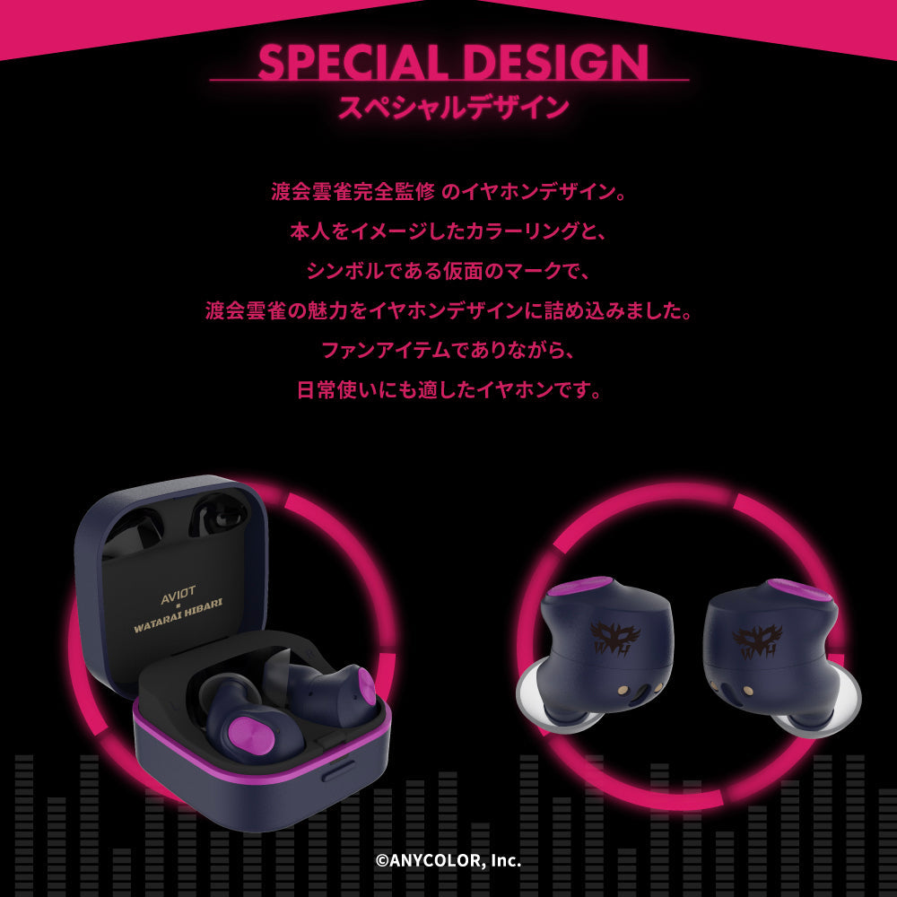 【予約終了】TE-Q3-HBR にじさんじ 渡会雲雀 コラボモデル PreseedJapan株式会社