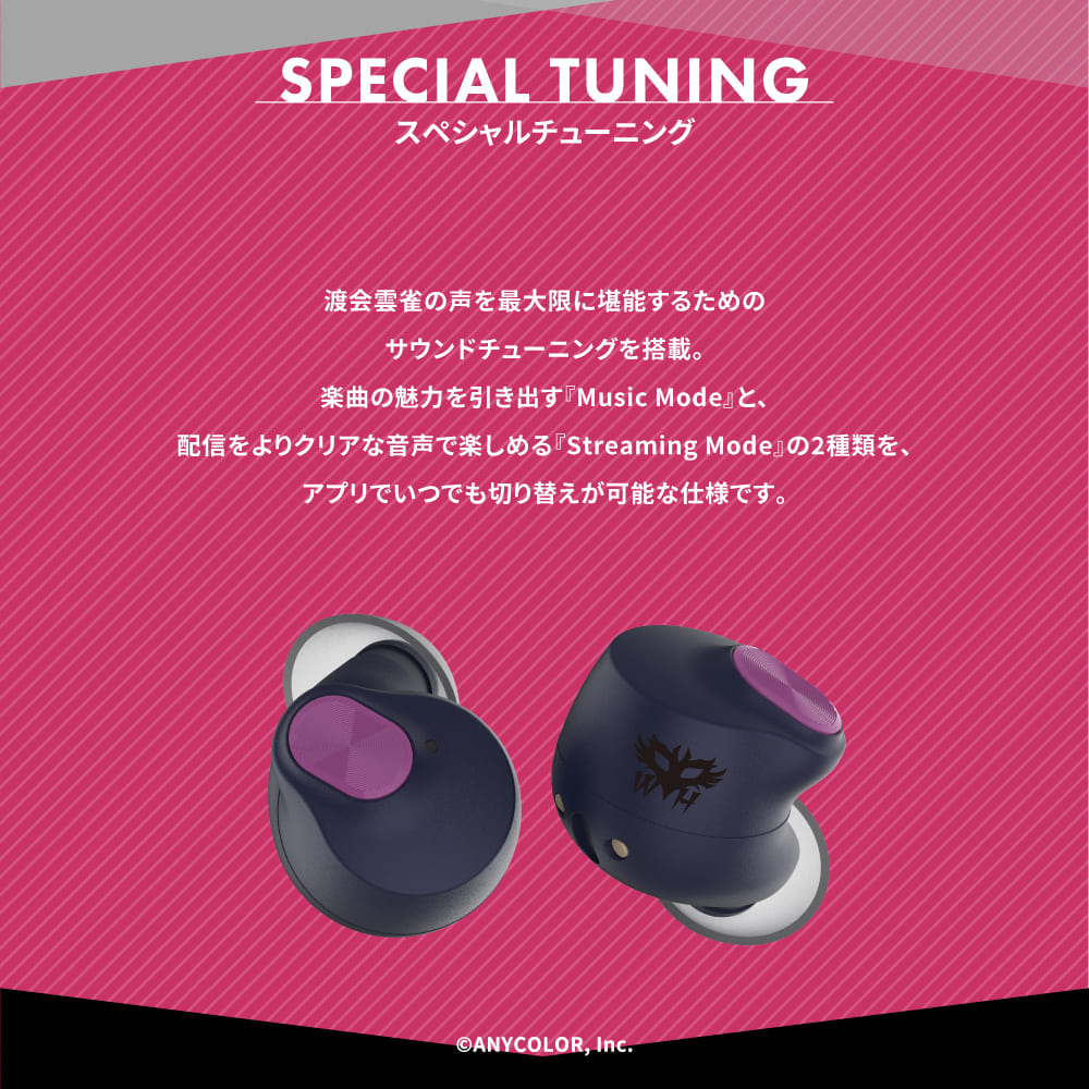 【予約終了】TE-Q3-HBR にじさんじ 渡会雲雀 コラボモデル