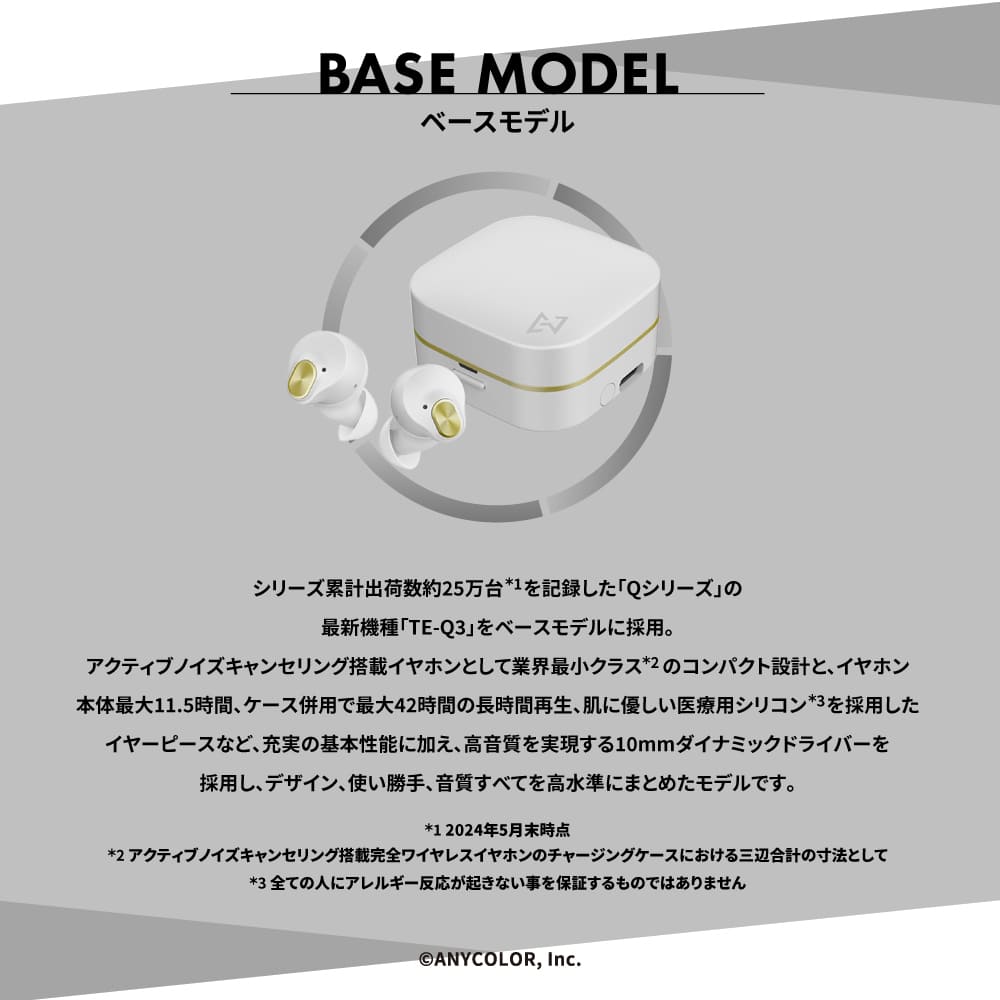 【予約終了】TE-Q3-IBR にじさんじ イブラヒム コラボモデル