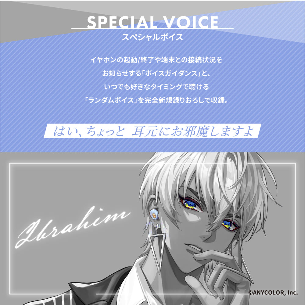 【予約終了】TE-Q3-IBR にじさんじ イブラヒム コラボモデル