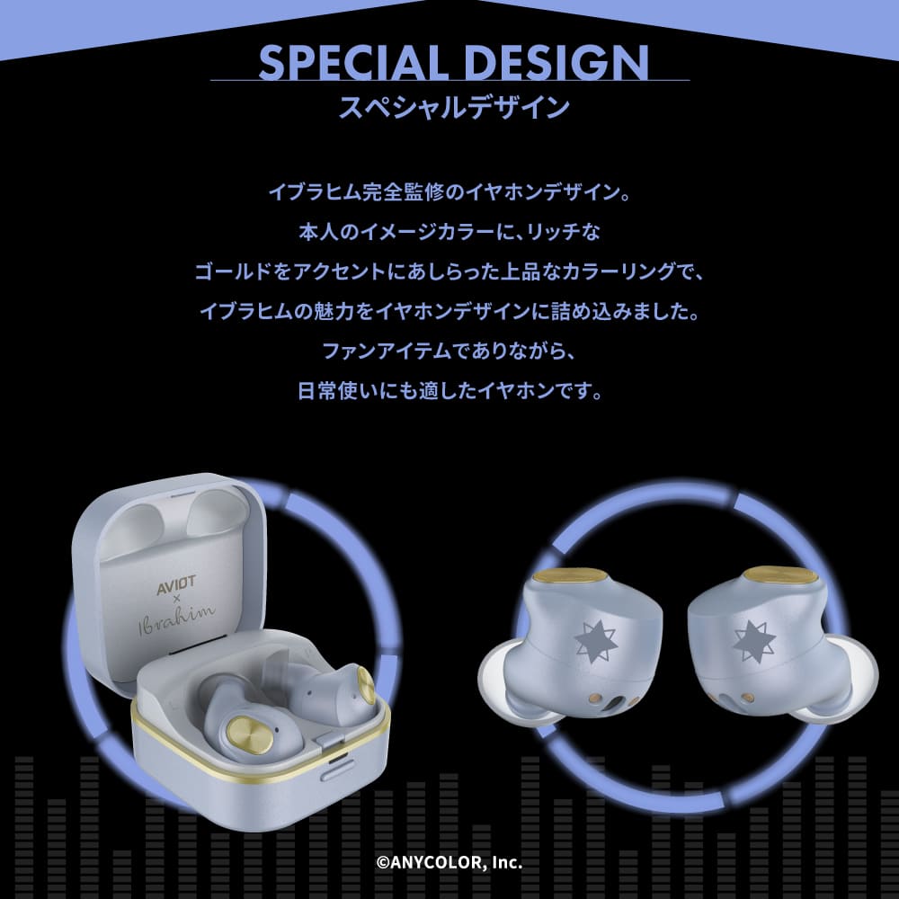 【予約終了】TE-Q3-IBR にじさんじ イブラヒム コラボモデル PreseedJapan株式会社