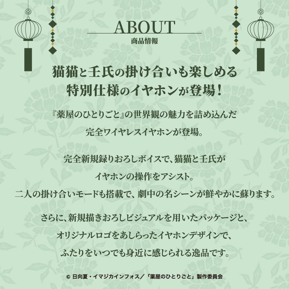 TE-Q3-KSR 薬屋のひとりごとコラボモデル|4月下旬以降順次発送 PreseedJapan株式会社