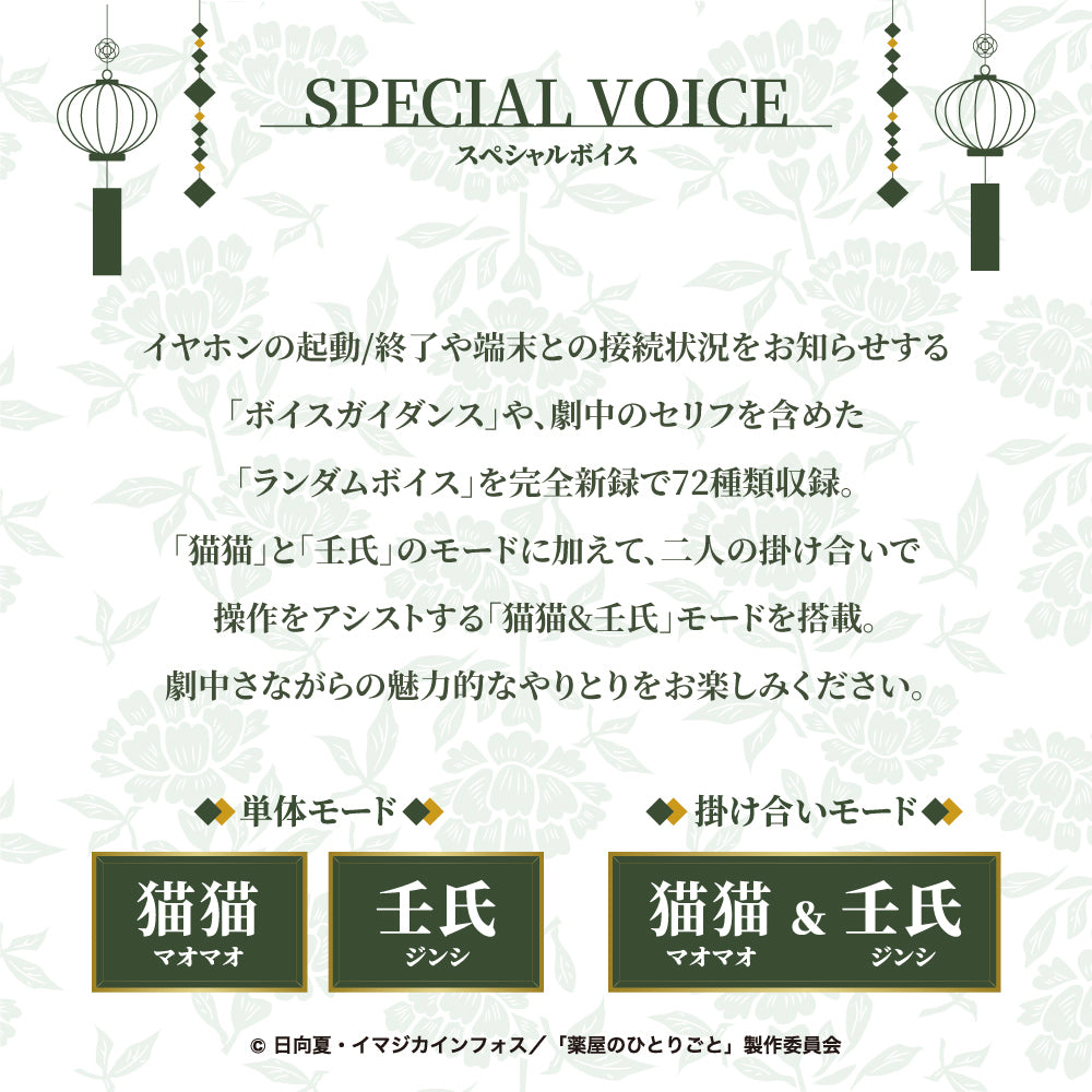 【予約】TE-Q3-KSR 薬屋のひとりごとコラボモデル|10月上旬以降順次発送