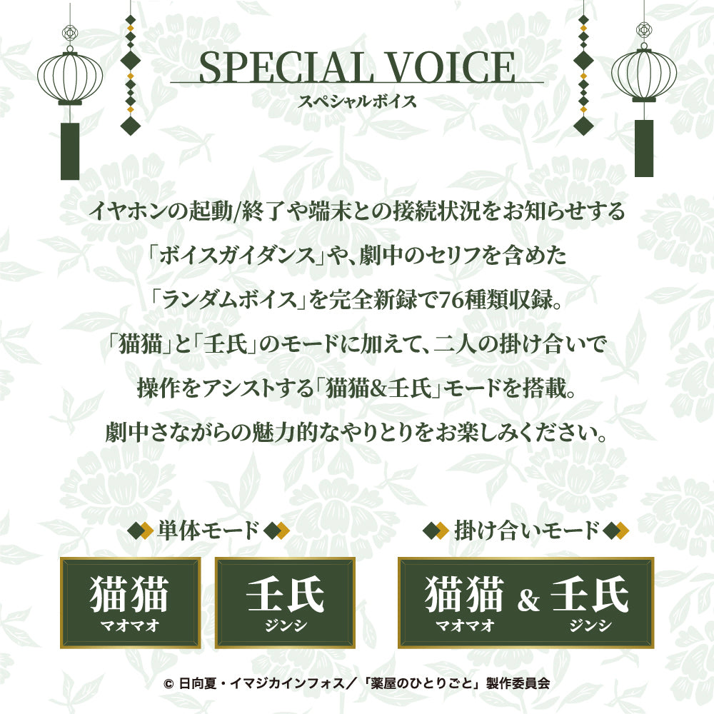 【予約】TE-Q3-KSR 薬屋のひとりごとコラボモデル|10月上旬以降順次発送