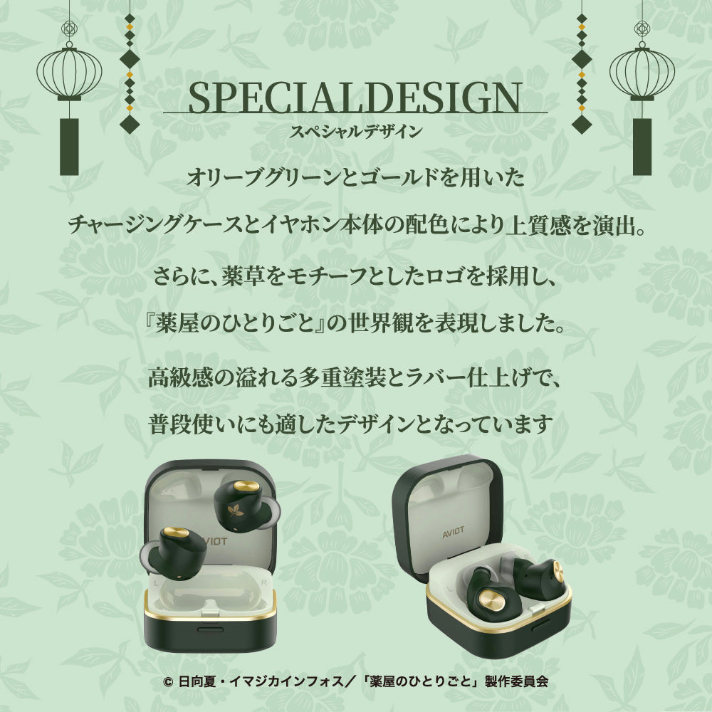 【予約】TE-Q3-KSR 薬屋のひとりごとコラボモデル|10月上旬以降順次発送