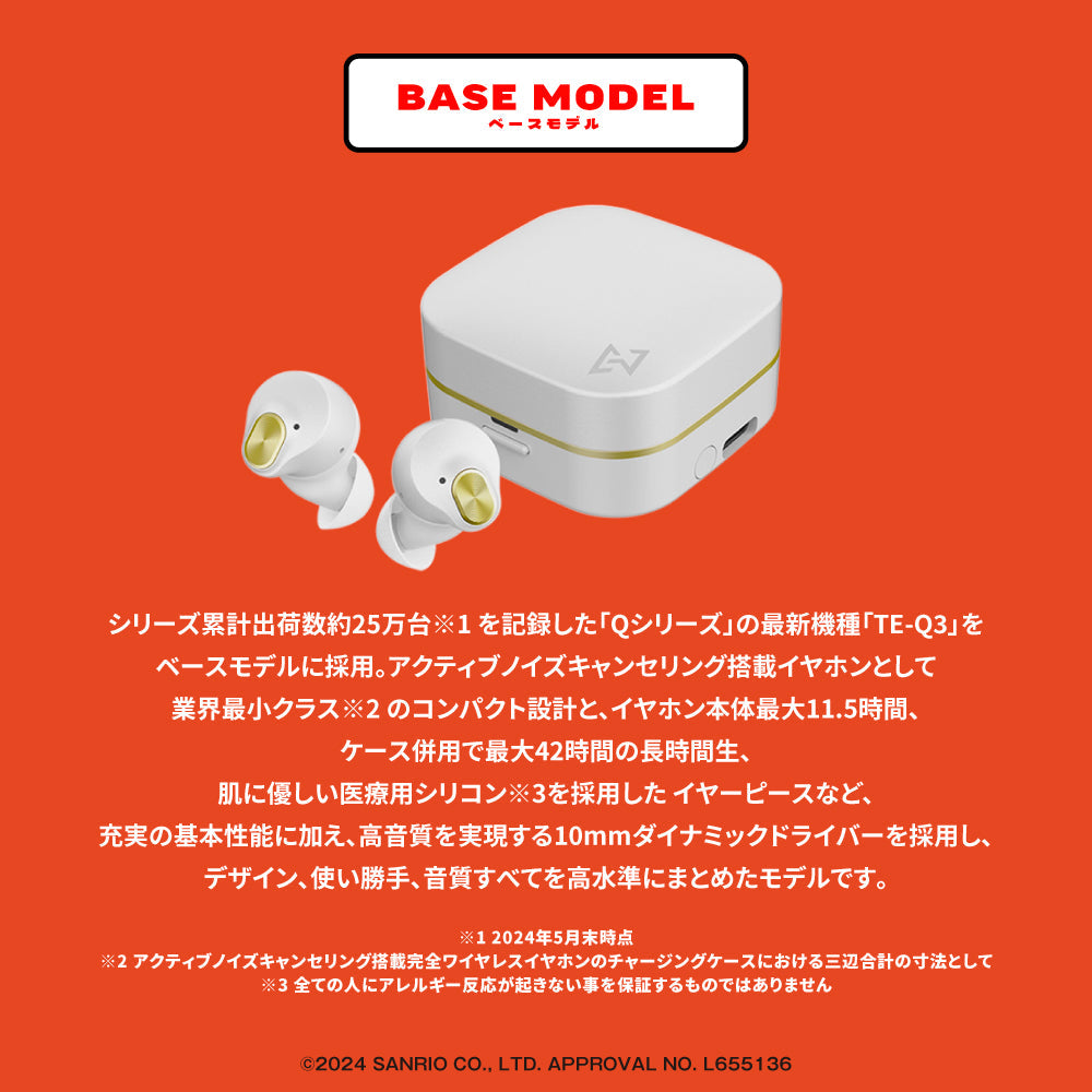 TE-Q3-KTY ハローキティコラボモデル PreseedJapan株式会社