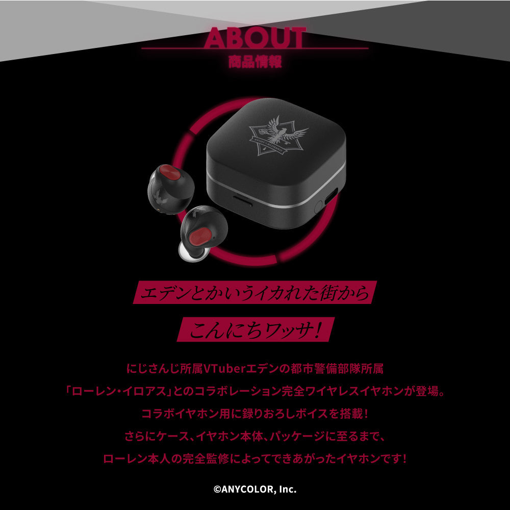 【予約終了】TE-Q3-LRN 『にじさんじ』ローレン・イロアス コラボモデル PreseedJapan株式会社