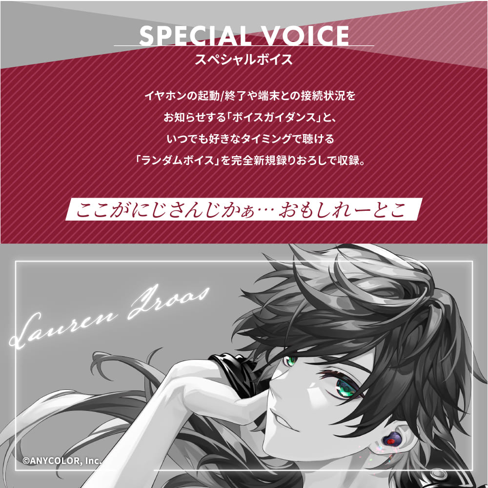 【予約終了】TE-Q3-LRN 『にじさんじ』ローレン・イロアス コラボモデル PreseedJapan株式会社