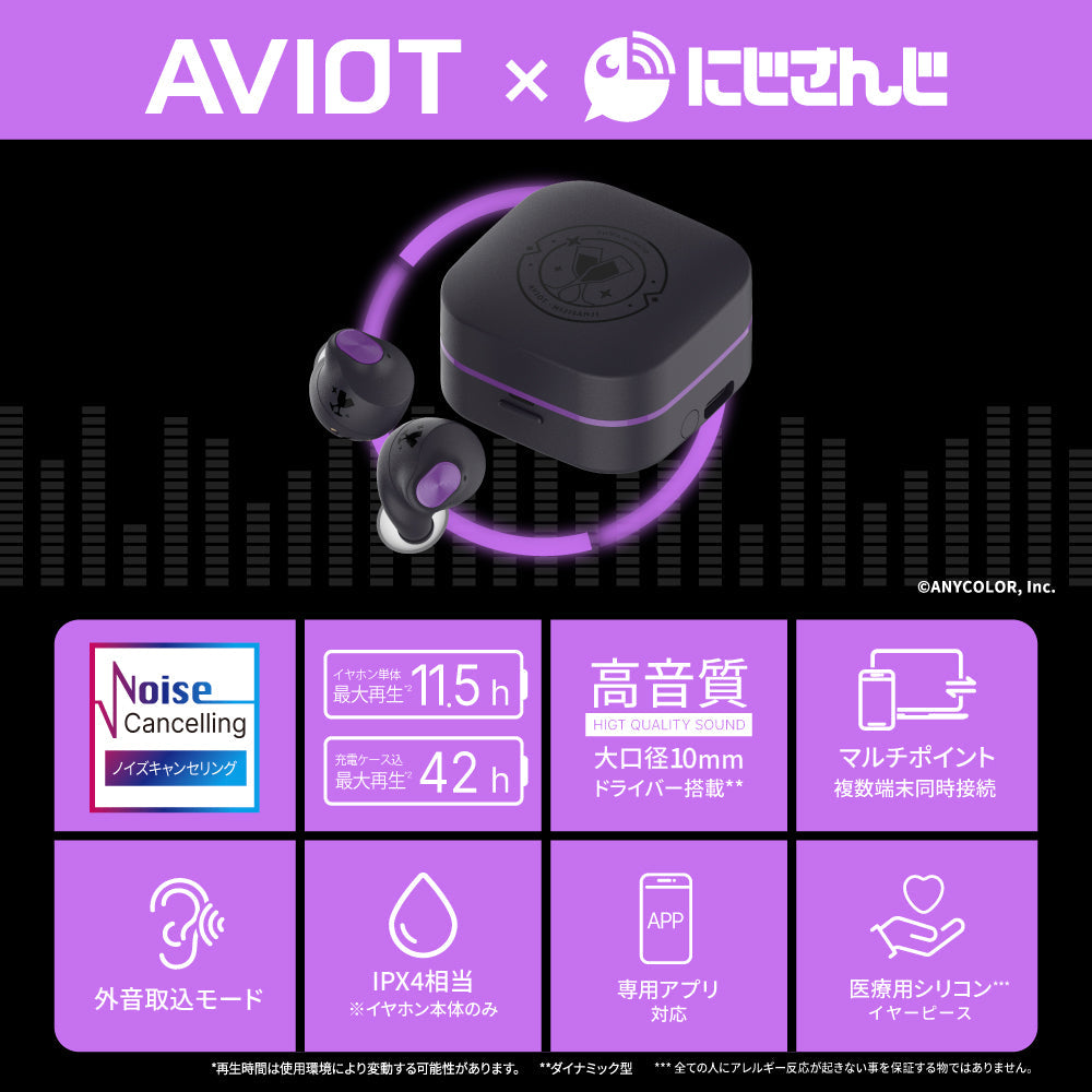 【予約終了】TE-Q3-MNT にじさんじ 不破湊コラボモデル PreseedJapan株式会社