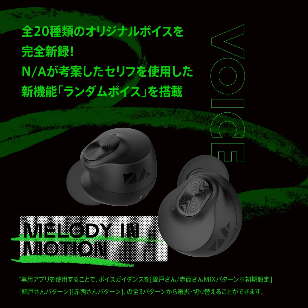 TE-Q3-NA2 N/Aコラボモデル PreseedJapan株式会社